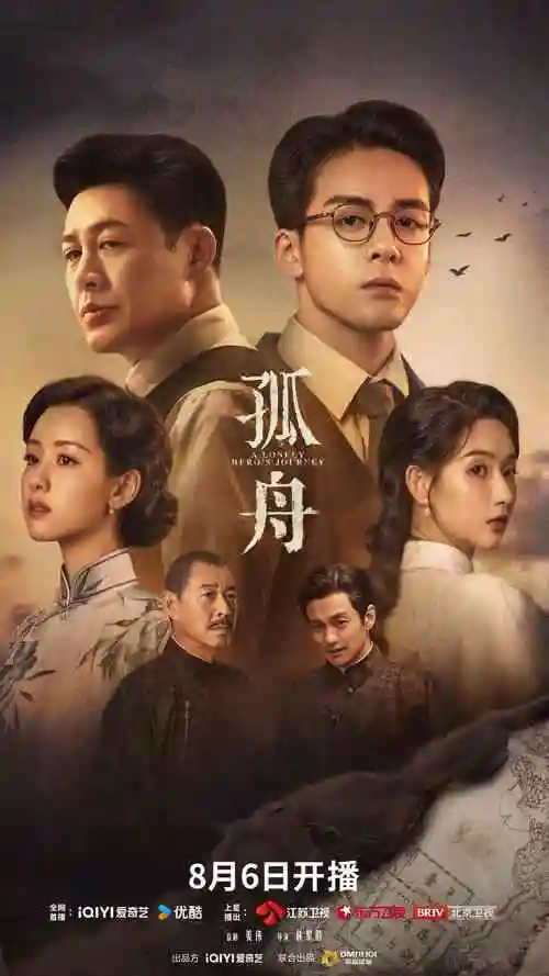 山河故人书古装电视剧全集免费观看