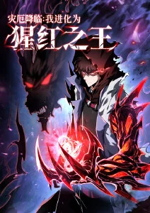 灵狐纪年东方奇幻国漫在线看